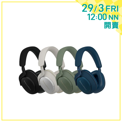 Bowers & Wilkins 頭戴式無線降噪耳機 Px7 S2e [4色]【會員開賣】