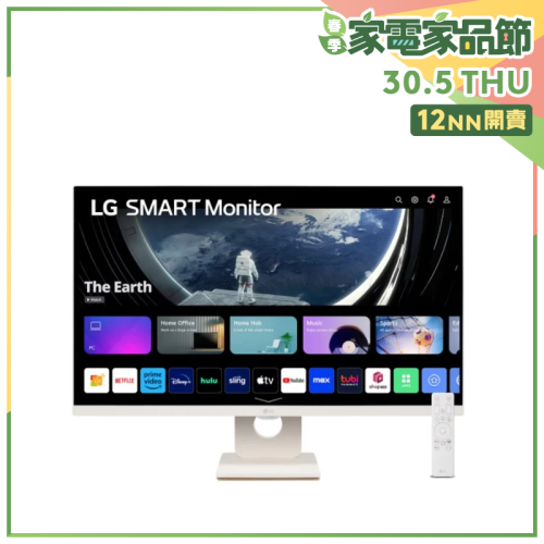 LG 27 吋全高清 IPS 智能顯示器【家品家電節】
