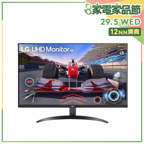 LG 31.5 吋 UltraFine™ HDR 4K 超高清顯示器 [32UR550-B]【家品家電節】