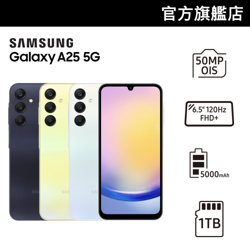 [送$200 Price網購禮券] SAMSUNG Galaxy A25 5G 智能電話 [黃色]