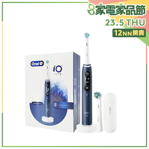 Oral-B iO Series 7 充電電動牙刷【家品家電節】