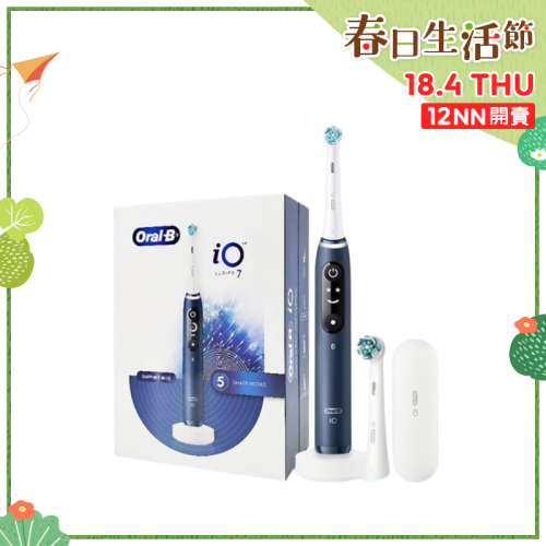 Oral-B iO Series 7 充電電動牙刷【春日生活節】