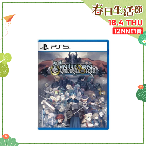 PS5/ PS4 /Switch 聖獸之王 Unicorn Overlord (中文版)【春日生活節】
