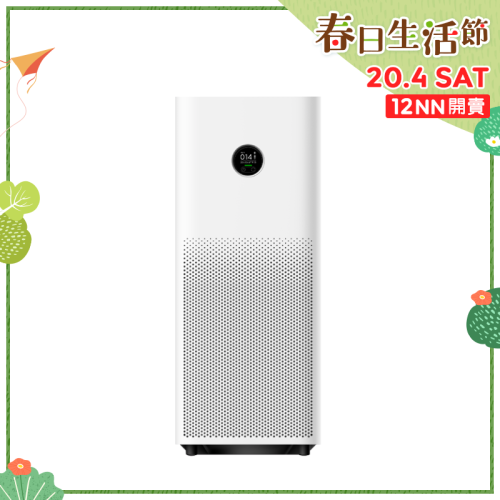 Xiaomi 小米 米家空氣淨化器4 Pro【春日生活節】