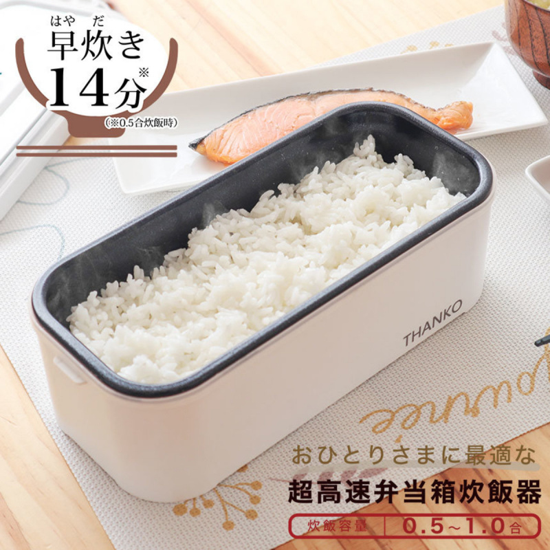 日本Thanko 14分鐘超高速煮食盒 (獨家優惠送$768贈品)