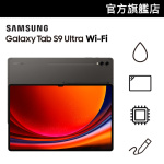 [送Galaxy Tab A9+] Samsung GALAXY Tab S9 Ultra 14.6” [WiFi] (X910)【Samsung 2月限定優惠】