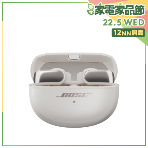Bose Ultra Open Earbuds 開放式耳機【家品家電節】