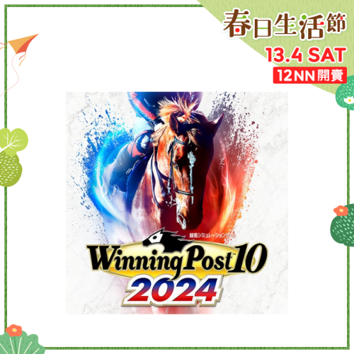 Switch/ PS4/ PS5 Winning Post 10 2024 [日文版/ Premium Box日文限定版]【春日生活節】