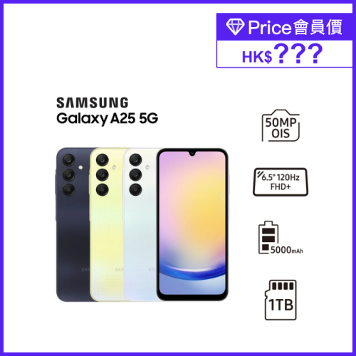 [送$200 Price網購禮券] SAMSUNG Galaxy A25 5G 智能電話 [3色]【Samsung 3月限定優惠】