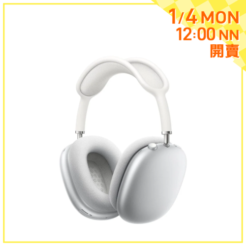 Apple AirPods Max 頭戴式無線耳機 [3色]【會員開賣】