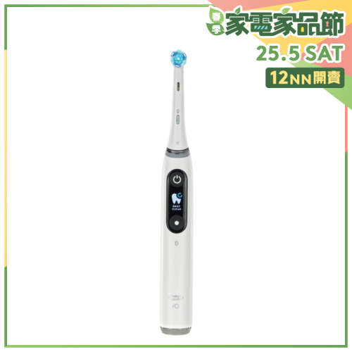 Oral-B iO Series 8 智能電動牙刷【家品家電節】