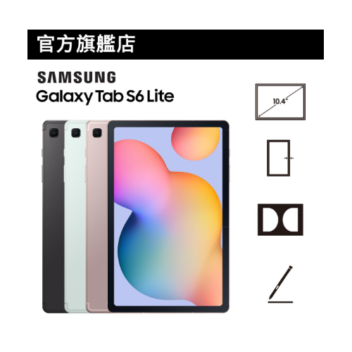 Samsung Galaxy Tab S6 Lite (2024 Edition) 平板電腦 [Wi-Fi, 4GB+128GB]