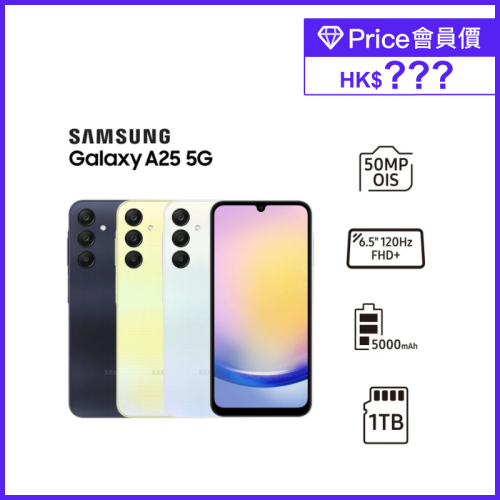 [送$200 Price網購禮券] Samsung Galaxy A25 5G 智能電話 [3色]【Samsung 4月限定優惠】