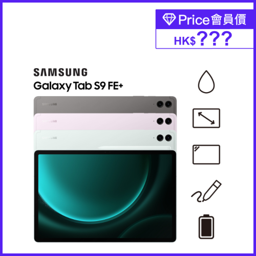 Samsung Galaxy Tab S9 FE+ 平板電腦 [2規格] [3色]【Samsung 4月限定優惠】