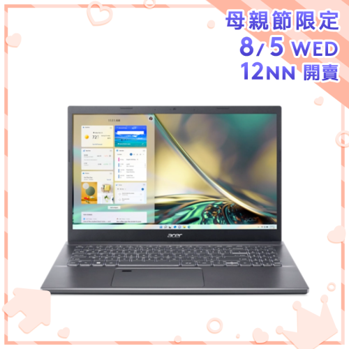 Acer Aspire 5 15.6吋 筆記型電腦 (2023) A515-57-55Q0 (i5-1235U, 8+512GB SSD)【母親節精選】