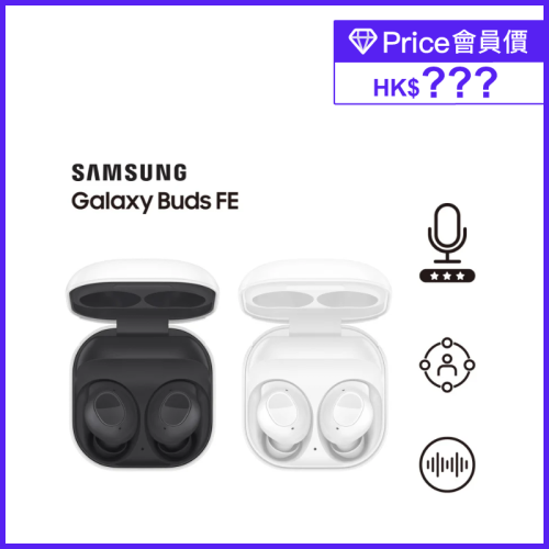 Samsung Galaxy Buds FE 無線降噪耳機 [黑色]【Samsung 快閃開倉優惠】