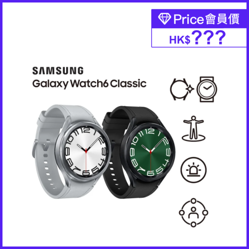 Samsung Galaxy Watch6 Classic 47mm [2色] [2規格【Samsung 快閃開倉優惠】