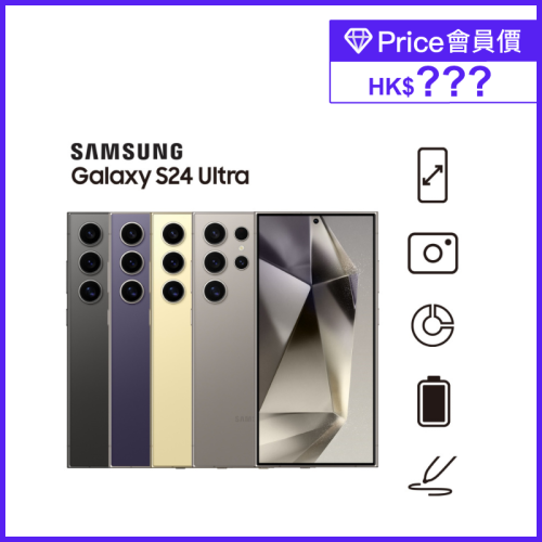 Saumsung Galaxy S24 Ultra [2容量] [4色]【Samsung 4月限定優惠】