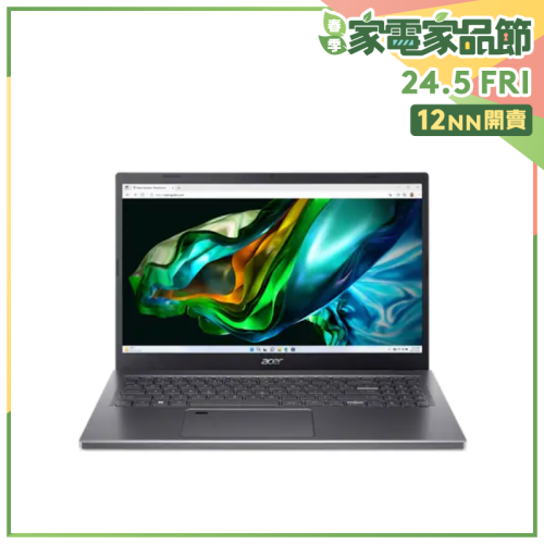 Acer Aspire 5 15.6吋 (2023) 手提電腦 A515-58M-512S [i5-1335U/16+512GB]【家品家電節】