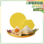 香港榮華 風味蛋黃金腿咸肉粽券 300克 (兩隻裝)