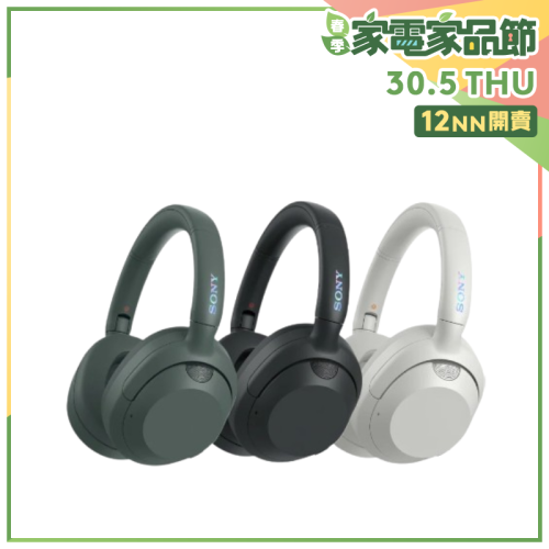 Sony ULT Wear 無線降噪耳機 (WH-ULT900N)[3色]【家品家電節】