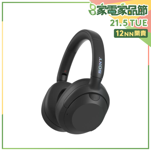 Sony ULT Wear 無線降噪耳機 [WH-ULT900N][2色]【家品家電節】