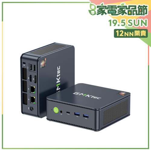 GMKTEC NucBox M5 Mini-PC (R7-5700U, 16+512GB SSD)【家品家電節】