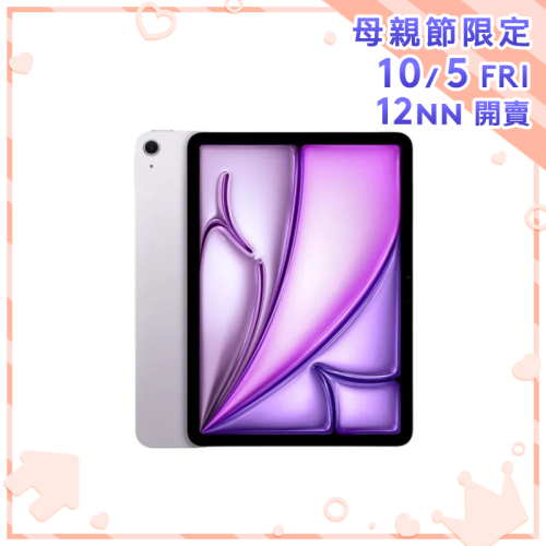 [預訂] Apple iPad Air  M2 11