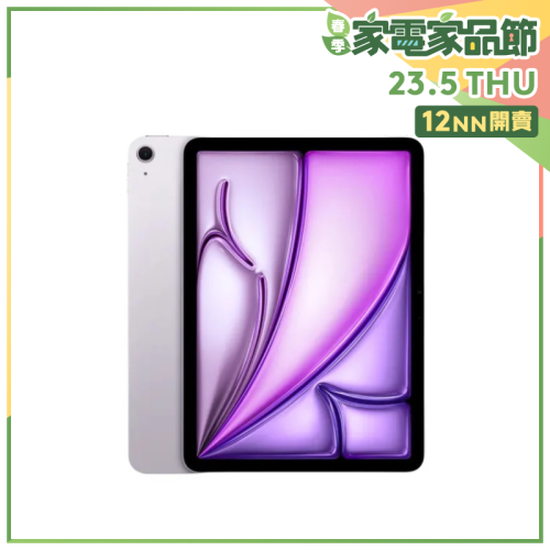 【2024推出】Apple iPad Air  M2 11