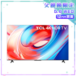 TCL 55" V6B 4K HDR Google TV (55V6B) 55寸【父親節精選】