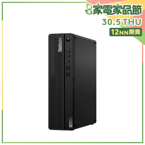 Lenovo 聯想 ThinkCentre M70s Gen 3 (i5-12500, 8+512GB SSD) 桌上電腦[11T7S0DM00]【家品家電節】