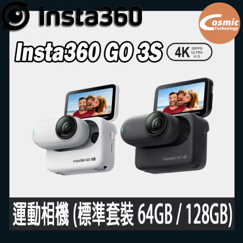 Insta360 [GO 3S] 運動相機 (標準套裝 64GB / 128GB)