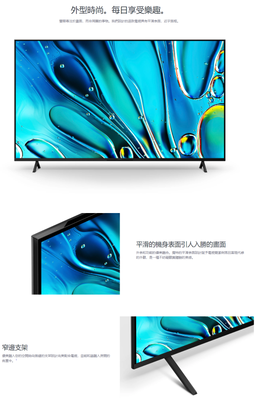 SONY BRAVIA 3 K-55S30 4K HDR 智能電視 (Google TV) 4K HDR Processor X1 (2024)
