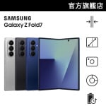 [限時容量升級優惠|送$400 Price 網購券] [優先預購] Samsung 三星 Galaxy Z Fold7 智能手機