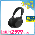 [優惠碼減$150] Sony 無線降噪耳機 WH-1000XM6 [黑色] [平行進口]【夏日快閃百人賞】