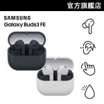 Samsung Galaxy Buds3 FE 智能降噪耳機 - 原裝行貨【雙11 優惠】