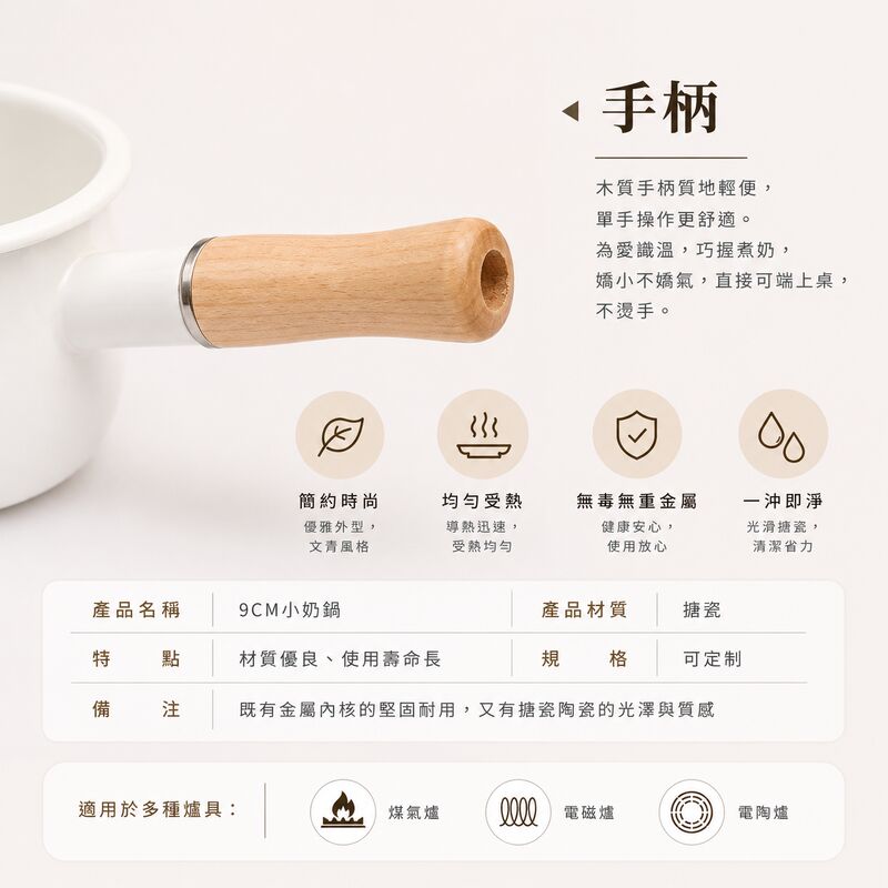 單柄搪瓷小奶鍋(粉紅色 9cm)│兒童寶寶嬰兒輔食鍋│家用搪瓷小鍋│熱牛奶煮粥搪瓷琺瑯鍋