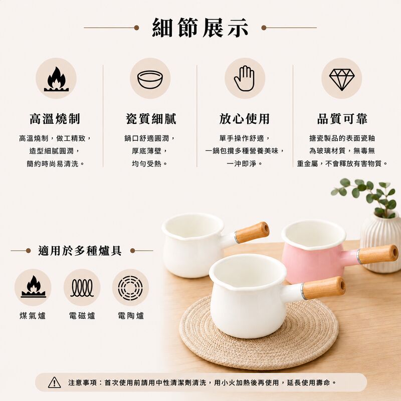 單柄搪瓷小奶鍋(粉紅色 9cm)│兒童寶寶嬰兒輔食鍋│家用搪瓷小鍋│熱牛奶煮粥搪瓷琺瑯鍋