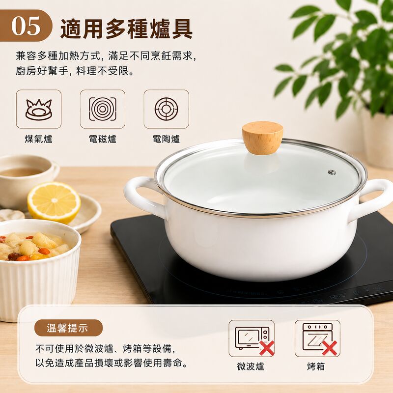 日式搪瓷雙耳湯鍋(白色 24cm)│雙耳捲邊加厚燉煮煲湯鍋│家用大容量琺瑯鍋│海鮮鍋