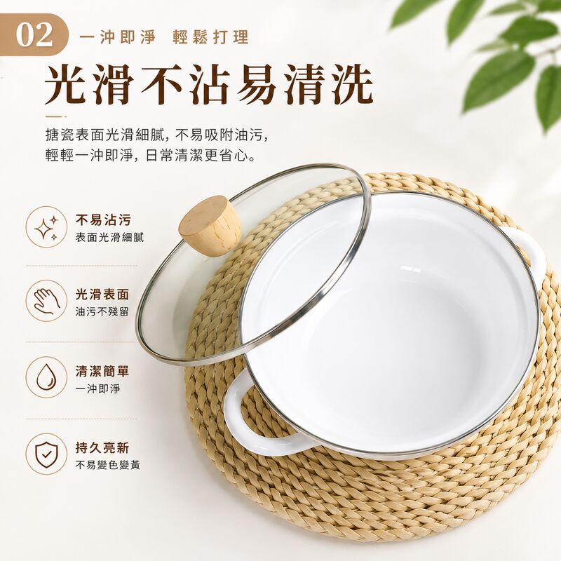日式搪瓷雙耳湯鍋(白色 24cm)│雙耳捲邊加厚燉煮煲湯鍋│家用大容量琺瑯鍋│海鮮鍋