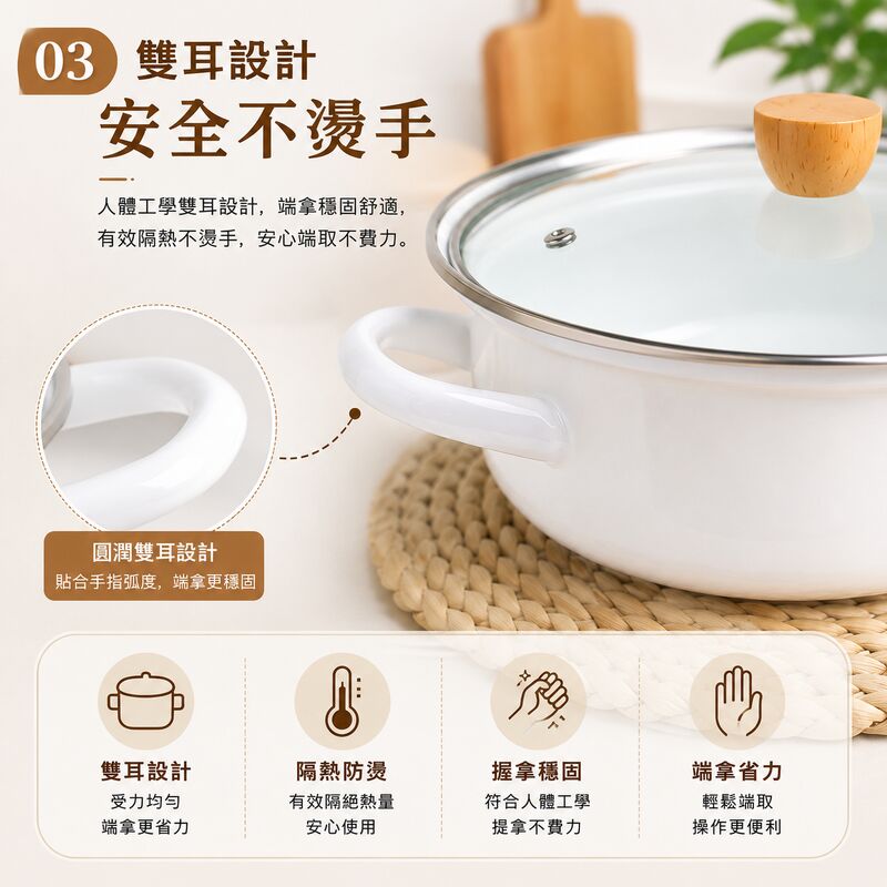 日式搪瓷雙耳湯鍋(白色 24cm)│雙耳捲邊加厚燉煮煲湯鍋│家用大容量琺瑯鍋│海鮮鍋