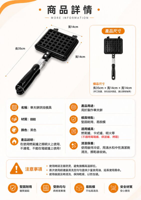 Waffle 華夫餅烤盤(適用於明火) │格仔餅三明治模具│蛋糕鬆餅烤盤│早餐下午茶焗盤