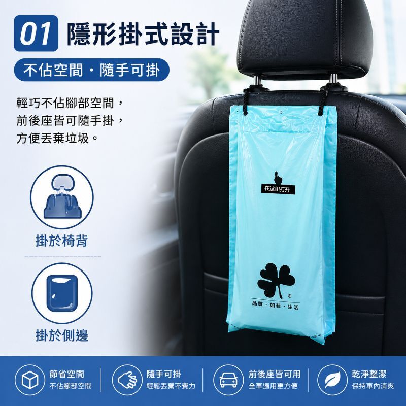 車用掛式垃圾袋(藍色│50個) │一次性收納清潔袋│可封口椅背嘔吐袋