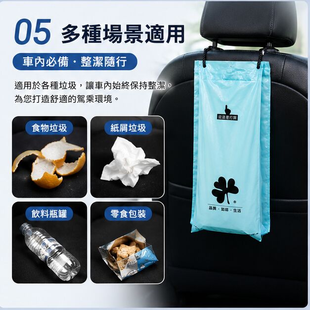 車用掛式垃圾袋(藍色│50個) │一次性收納清潔袋│可封口椅背嘔吐袋