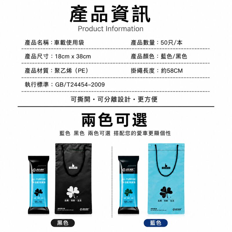 車用掛式垃圾袋(藍色│50個) │一次性收納清潔袋│可封口椅背嘔吐袋
