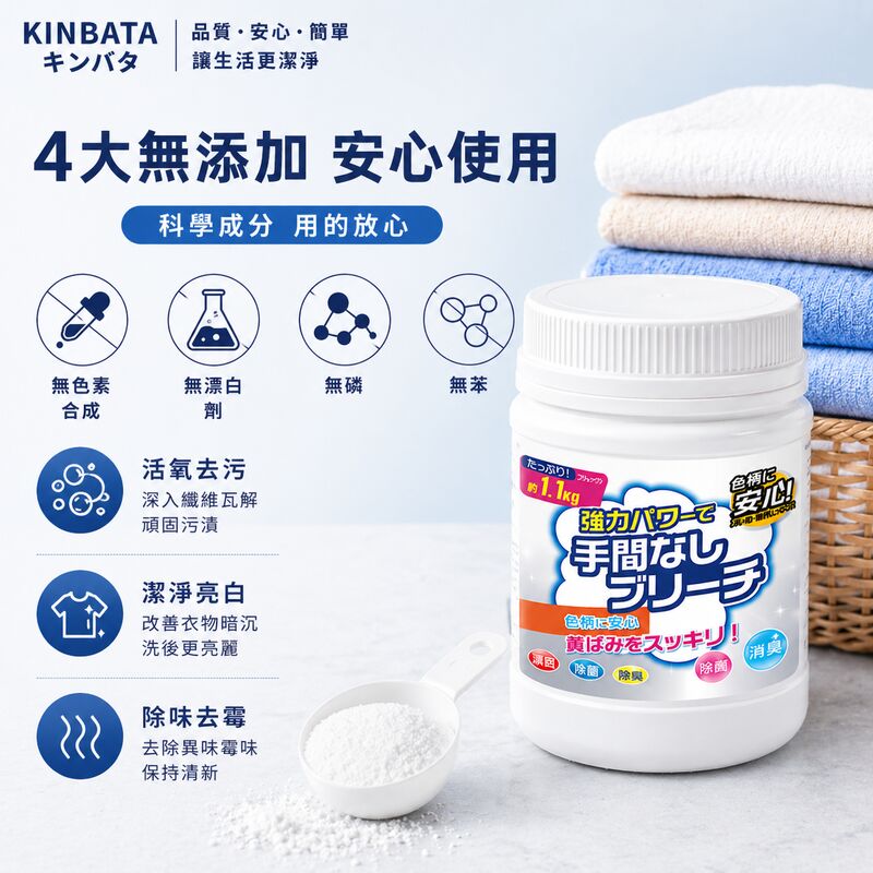 活氧去污爆炸鹽(1.1KG)│衣物去黃增白漂白劑│彩漂粉