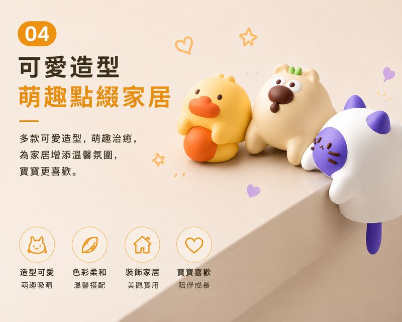 桌子防撞護角貼(小鴨款│四個裝)│嬰幼兒童防撞保護角│護角防撞條│安全包邊軟床角貼│直角保護套