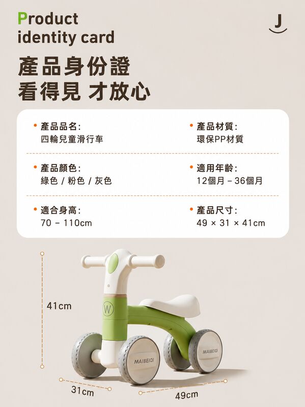 音樂兒童平衡車(1-3歲)(粉紅色)│無腳踏滑板滑行車│嬰兒學步四輪車│靜音舒適平衡車