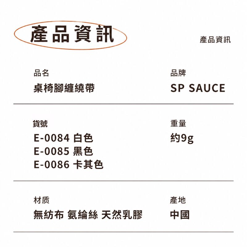 桌椅靜音腳墊(卡其色 / 黑色)│防滑保護腳套│不織布腳黏帶│椅子耐磨腳貼