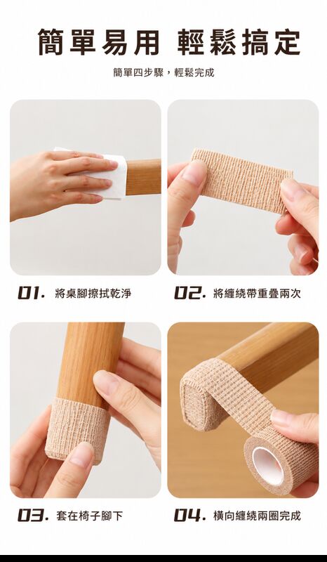 桌椅靜音腳墊(卡其色 / 黑色)│防滑保護腳套│不織布腳黏帶│椅子耐磨腳貼